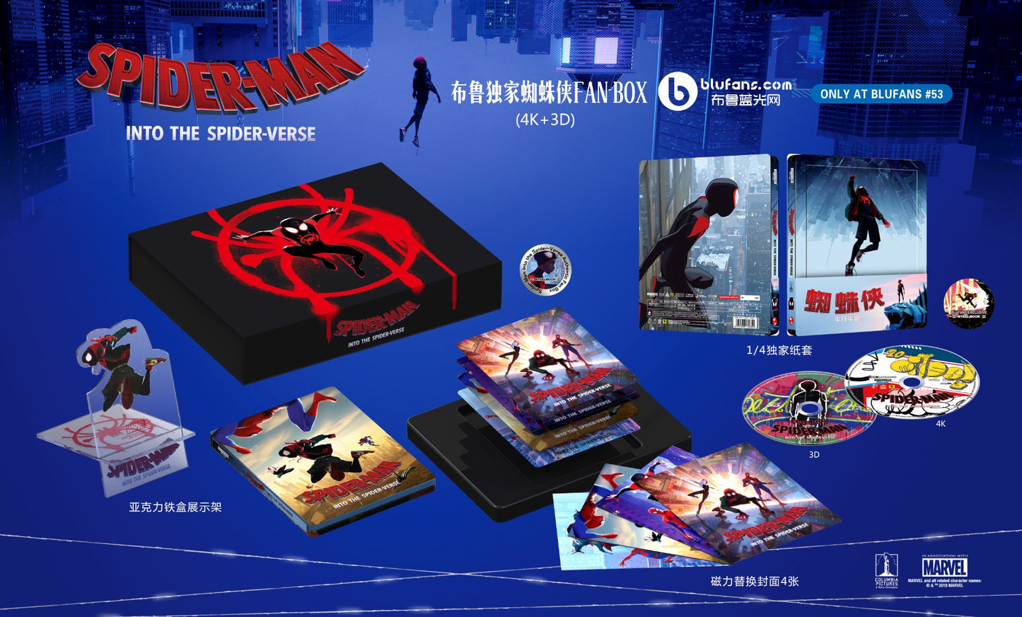 Spider-Man: Into the Spider-Verse (4K+3D Blu-ray SteelBook) (Blufans Exclusive #53) Fan Box