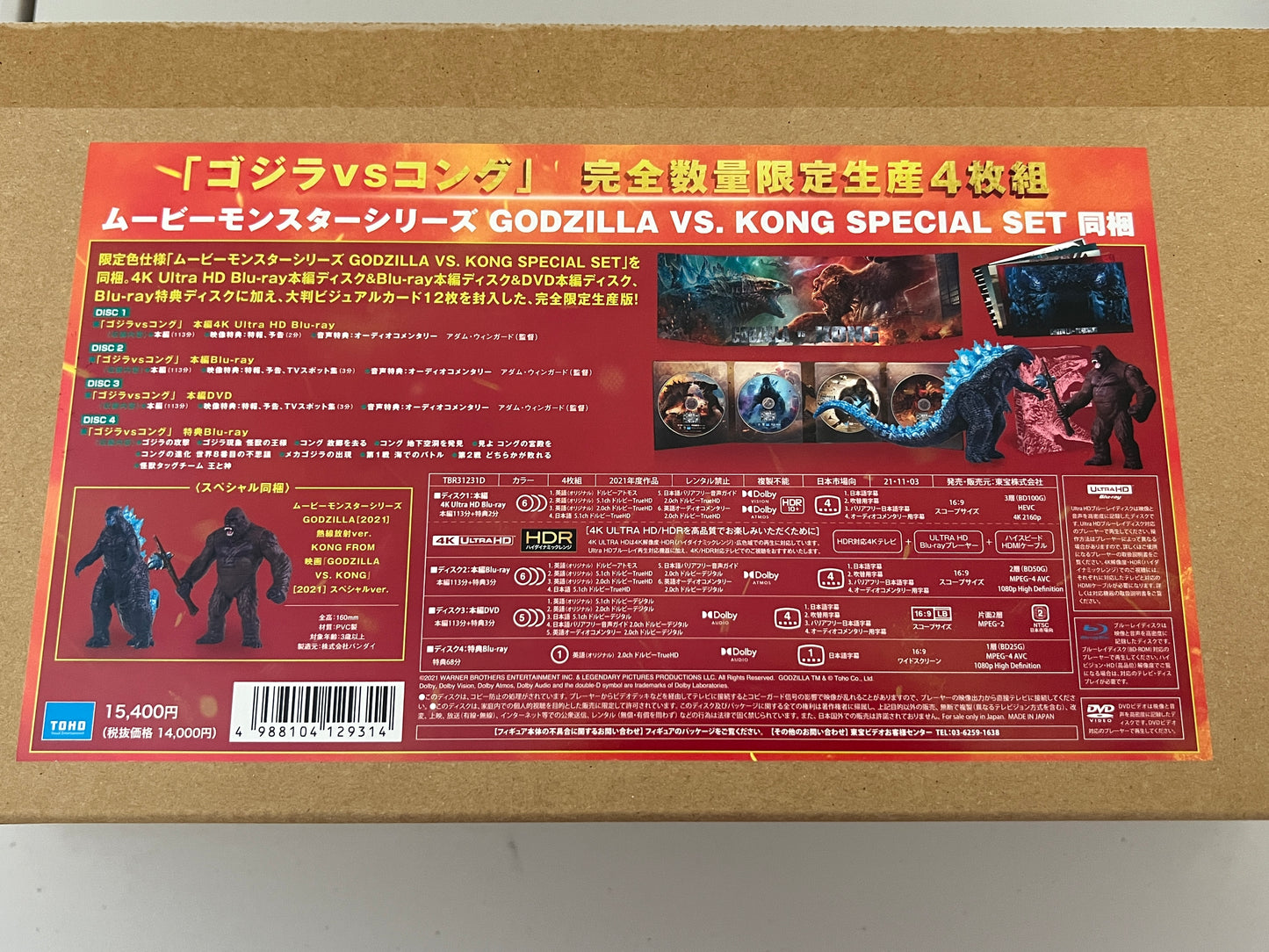 Godzilla vs. Kong Japan Exclusive SPECIAL SET 4k UHD Blu-ray - Figures - Cards